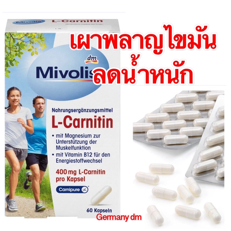 ภาพหน้าปกสินค้าMiVOLIS L-carnitine เผาพลาญไขมัน ลดน้ำหนัก