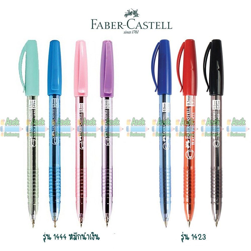 ภาพหน้าปกสินค้าปากกาลูกลื่น Faber-Castell รุ่น 1423 และ 1444 (จำนวน 1 ด้าม) จากร้าน anekstationery บน Shopee