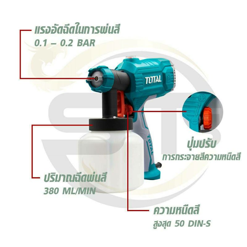 total-กาพ่นสีไฟฟ้า-450-วัตต์-รุ่น-tt3506-สำหรับงานหนัก-เครื่องพ่นสีไฟฟ้า-กาพ่นสี-เครื่องพ่นสี