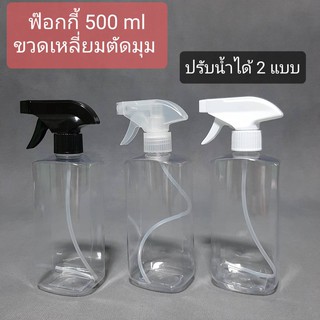 [1 ใบ] ขวดฟ็อกกี้ ขวดสเปร์ย 500 ml ขวดสเปร์ยใส่แอลกอฮอล์ PET 8 เหลี่ยม/ใส + หัวฉีดฟ๊อกกี้ 500 ml. Foggy Spray Bottle