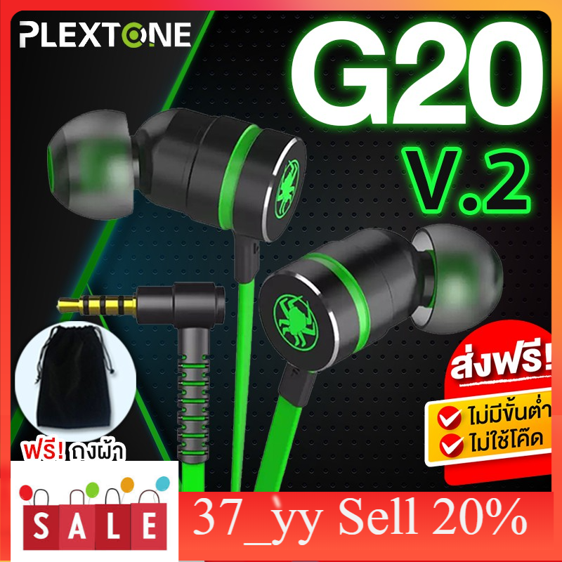 37-yy-plextone-g20-v2-หูฟังเกมมิ่ง-หูฟังเกม-มีไมค์-หูฟังเล่นเกม-หูฟังเกมส์-สมอลทอร์ค-หูฟังมือถือ-สมอลทอร์คยี่ห้อไหนดี