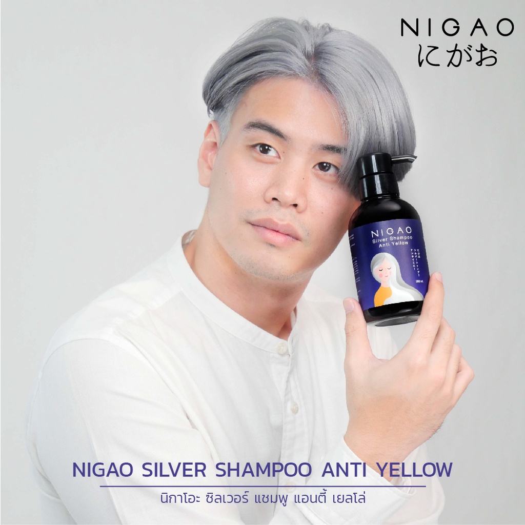 ภาพสินค้าNIGAO Silver Shampoo Anti Yellow 250ml. (นิกาโอะ ซิลเวอร์ แชมพู แอนตี้ เยลโล่) แชมพูม่วง จากร้าน nigao.brand บน Shopee ภาพที่ 2