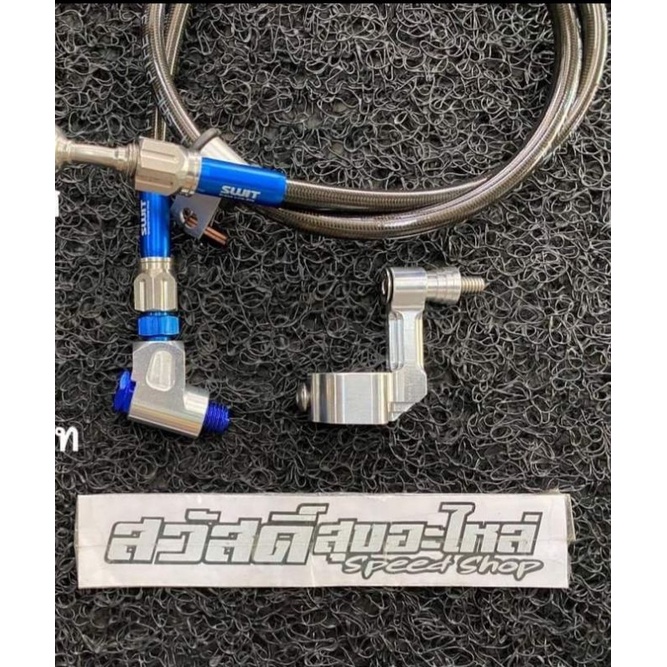 สาย-swit-แท้-เลส-หัวโปร45พร้อมน๊อตน้ำมัน-ยึดสายเบรคcnc-เวฟทุกรุ่นคับ