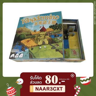 Kingdomino Board game คู่มือไทย - บอร์ดเกม King domino
