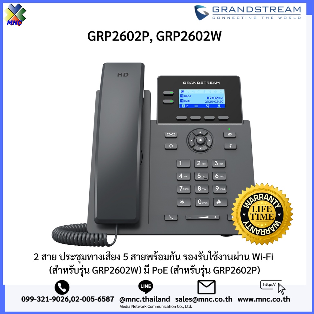 ภาพหน้าปกสินค้าโทรศัพท์ ไอพีโฟน Grandstream IP Phone GRP2602(P/W) จากร้าน mnc.thailand บน Shopee