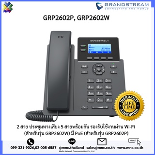 ภาพขนาดย่อของภาพหน้าปกสินค้าโทรศัพท์ ไอพีโฟน Grandstream IP Phone GRP2602(P/W) จากร้าน mnc.thailand บน Shopee