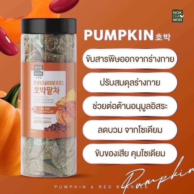 ภาพสินค้าพร้อมส่ง ชาฟักทองถั่วแดง ชาชบาแดง Nokchawa Pumpkin Red bean tea 60 ซอง ชาลดบวม ชาลดน้ำหนัก จากร้าน primaverashop บน Shopee ภาพที่ 4