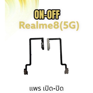 On-off Realme8 (5G) แพรเปิด-ปิด realme8 5g แพรสวิตเปิดปิด เรียวมี8 5g