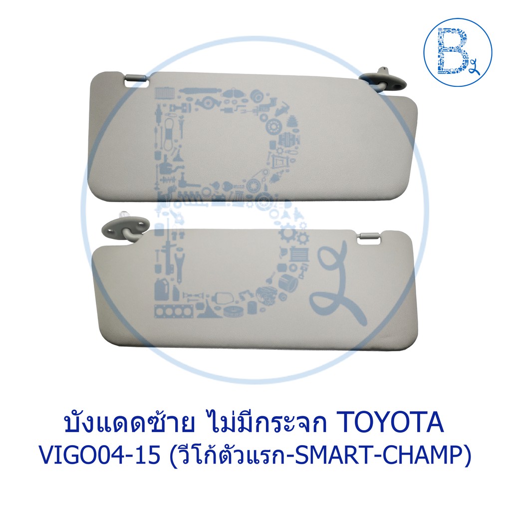 อะไหล่แท้-ที่บังแดด-toyota-vigo04-15-fortuner04-14