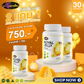 🐝Auswelllife Royal Jelly 1650 mg🐝 รับประกันของแท้100% 👉นมผึ้งคุณภาพสูงที่สุดในท้องตลาดทานได้ทุกเพศ