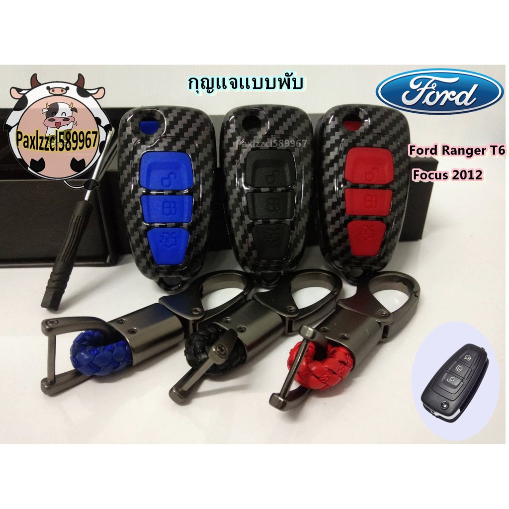 เคสกุญแจรถเคฟล่า-สำหรับรถ-ฟอร์ด-ford-ranger-t6-แบบพับ-focus-2012-พวงกุญแจรถยนต์-รุ่น-3ปุ่ม