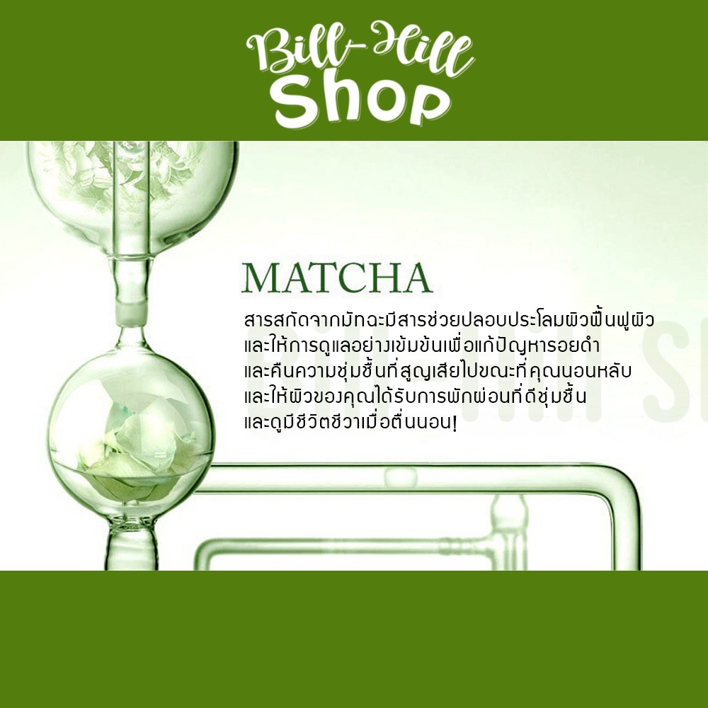 ของแท้-มาส์กมัทฉะ-laikou-matcha-sleeping-mask-ให้ความชุ่มชื่น-ผิวหมองคล้ำ-มาส์กหน้า-บำรุงผิว-ครีมหน้าใส-สิว-ผิวขาว