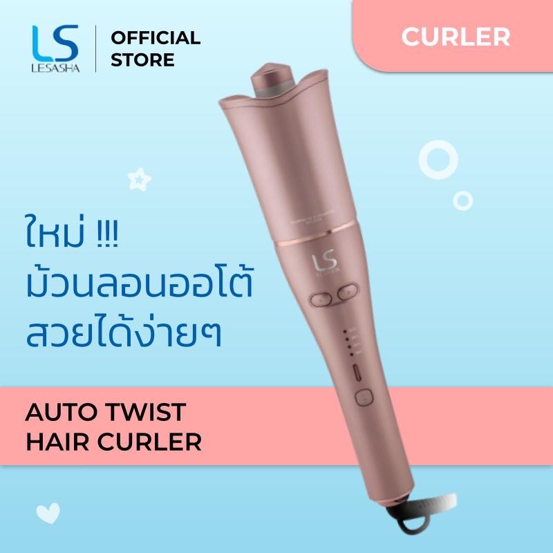 ส่งฟรี-lesasha-เลอซาช่า-แท้100-เครื่องม้วนผม-หมุนอัตโนมัติ-25-mm-auto-curler-everyday-look-ls1361-จียอน-เครื่องม้วนผม