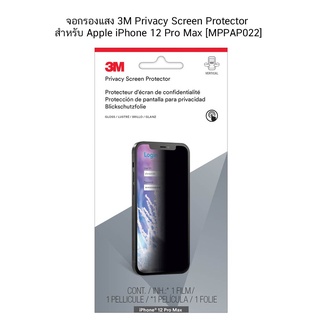 จอกรองแสง 3M Privacy Screen Protector สำหรับ Apple iPhone 12 Pro Max [MPPAP022]