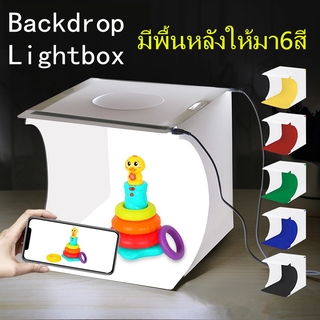 ภาพขนาดย่อของสินค้าPuluz สตูดิโอถ่ายภาพ LED 1/2 แผง มีพื้นหลังให้มา6สี กล่องถ่ายภาพ กล่องไฟถ่ายภาพ Light Box Studio สตูดิโอ