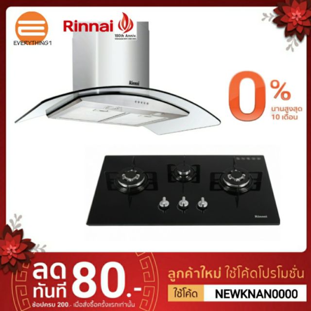 rinnai-เตาฝังเคาน์เตอร์-3-หัวเตา-รุ่น-rb-713n-g-พร้อมเครื่องดูดควัน-รุ่น-rh-c139-gc-ขนาด-90ซม