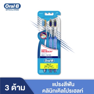 ภาพหน้าปกสินค้าOral-B ออรัลบี แปรงสีฟัน รุ่น โปรเฮล์ทคลินิคอล 3 ด้าม คละสี ซึ่งคุณอาจชอบราคาและรีวิวของสินค้านี้