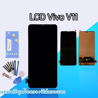 จอV11  LCD​ V11​ วีโว่ จอโทรศัพท์มือถือ ​ V11 แถมฟิล์มกระจก​+ชุด​ไขควง​