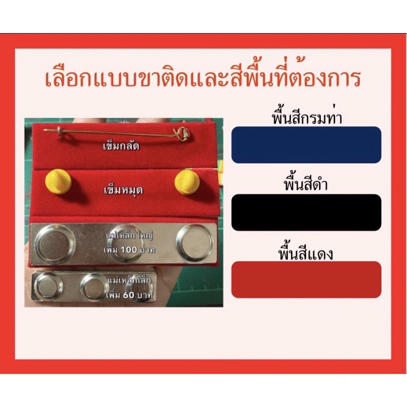 แพรแถบย่อที่ระลึก-จ่าสิบตรี-จ่าสิบเอก-รับ-ร-ท-ช