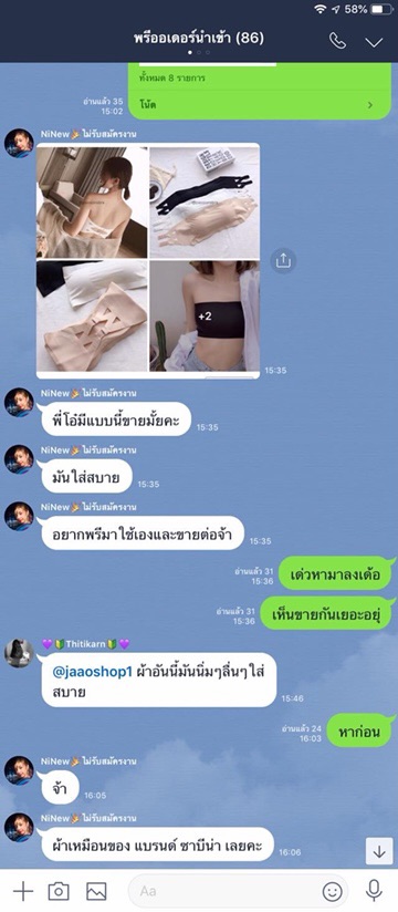 บราเกาะอกไร้ขอบไร้สาย-3-ตัว220บาท