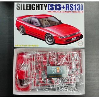 FUJIMI 1/24 Silighty S13 + RS13 (โมเดลรถยนต์ Model DreamCraft)