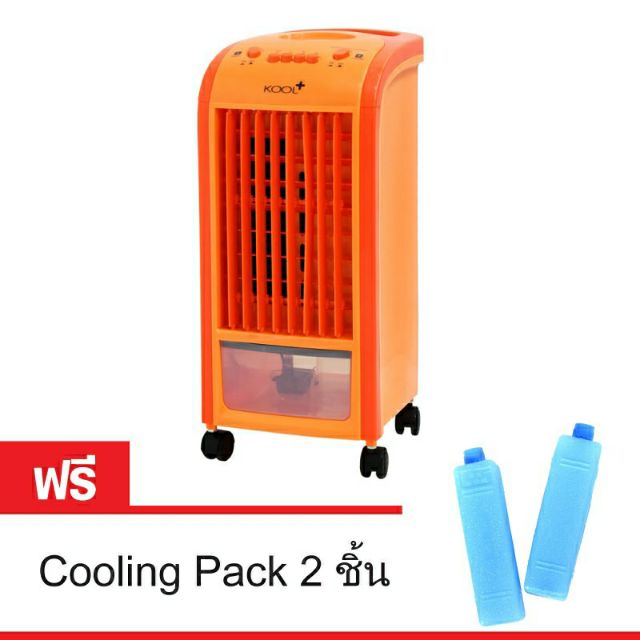 kool-พัดลมไอเย็น-รุ่น-av-512-แถมฟรี-cooling-pack-2-ชิ้น-พัดลมไอเย็น-พัดลมไอน้ำ-พัดลมไอเย็นเคลื่อนที่-air-cooler