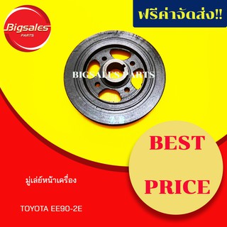 มู่เล่ย์หน้าเครื่อง TOYOTA EE90, 2E