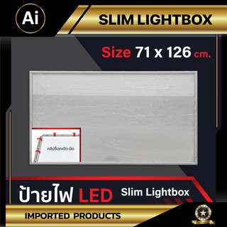กล่องไฟ ป้ายไฟ LED Slim Lightbox ขอบขาว พร้อมไฟ LED ขนาด 71x126 cm จาก Ai Company