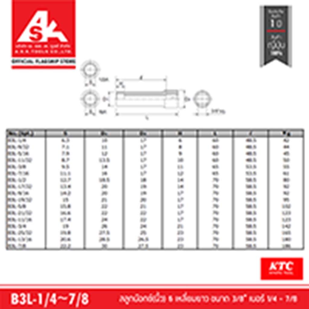 ktc-ลูกบ๊อกซ์-นิ้ว-6-เหลี่ยมยาว-ขนาด-3-8-เบอร์-1-4-7-8-รหัส-b3l-1-4-7-8