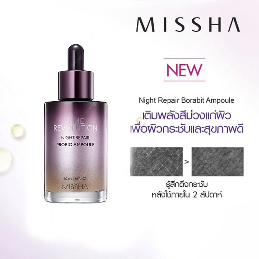 พร้อมส่ง-ขนาด-70ml-missha-แอมเพิลผลิตภัณฑ์บำรุงผิว-สูตรกลางคืน-time-revolution-night-repair-probio-ampoule