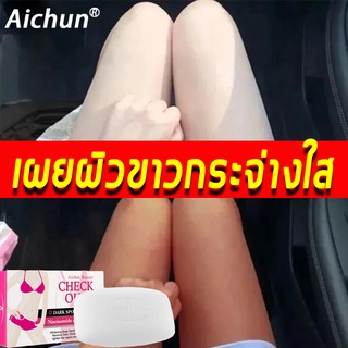 สบู่ผิวขาว 100g ช่วยทำความสะอาดใบหน้าและร่างกาย สบู่เร่งผิวขาว ครีมทารักแร้ดำ ขาหนีบดำ ครีมทาขาหนีบดำ สบู่สมุนไพรแท้