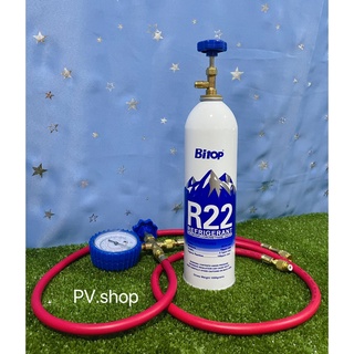 ภาพหน้าปกสินค้าน้ำยาแอร์ R22 ยี่ห้อBitop(ชุดสายแดง)ประกอบด้วยน้ำยาแอร์R22ขนาด1000g+วาล์วหัวเปิดปิดน้ำยา+เกจเดี่ยว+สายแดง ที่เกี่ยวข้อง