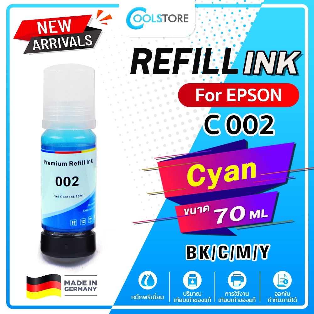 cool-หมึกเติม-epson-ink-ep001-ep002-bkcmy-ชุด-4-สี-for-epson-l4150-l4160-l6160-l6170-l6190