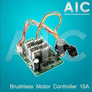 Brushless Motor Controller 15A @ AIC ผู้นำด้านอุปกรณ์ทางวิศวกรรม