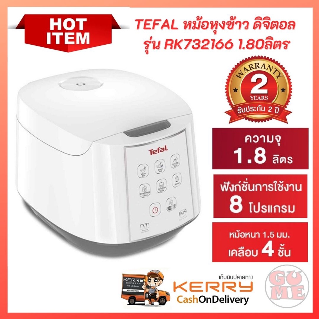 tefal-หม้อหุงข้าวดิจิตอล-digital-tefal-iรุ่น-rk732166-ขนาด-1-80-ลิตร-ประกัน-2-ปี-ทนทานด้วยผิวเคลือบกันติด-4-ชั้น