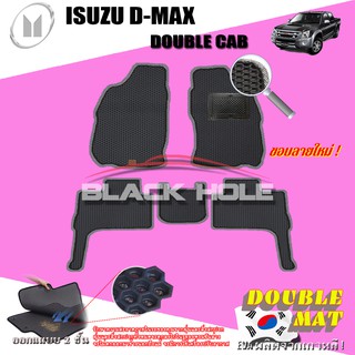 Isuzu D-Max Double Cab(4ประตู) 2005-2011 ฟรีแพดยาง พรมรถยนต์เข้ารูป2ชั้นแบบรูรังผึ้ง Blackhole Carmat