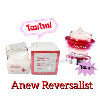 ภาพขนาดย่อของภาพหน้าปกสินค้าAvon Anew reversalist Complete Renewal อวอน เอนิว รีเวอร์สเซิลลิสท์ คอมพลีท รีนิววัล จากร้าน avonth บน Shopee