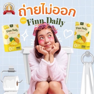 ไฟเบอร์ Finn Daily ถ่ายไม่ออก