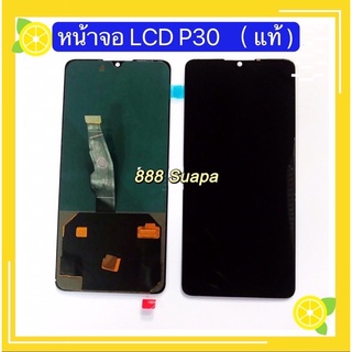 หน้าจอ LCD +ทัสกรีน Huawei P30