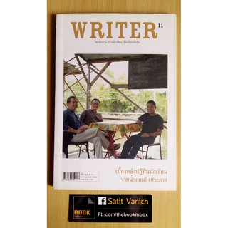 นิตยสาร writer  ปกนิ้วกลม