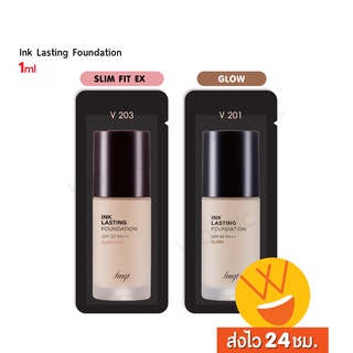 ภาพขนาดย่อของภาพหน้าปกสินค้าส่งไว 24ชม. The Face Shop Ink Lasting Foundation SPF30 PA++ Slim Fit EX / Glow / Ultra Fit SPF20 PA++ 1mL รองพื้นงานผิว จากร้าน wopric.com บน Shopee ภาพที่ 1