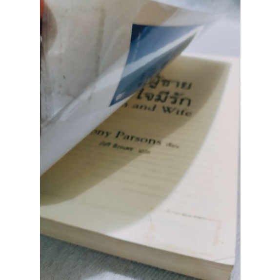 ลูกผู้ชายหัวใจคุณพ่อ-man-and-boy-ลูกผู้ชายหัวใจมีรัก-man-and-wife-2เล่ม-tony-parsons-เขียน