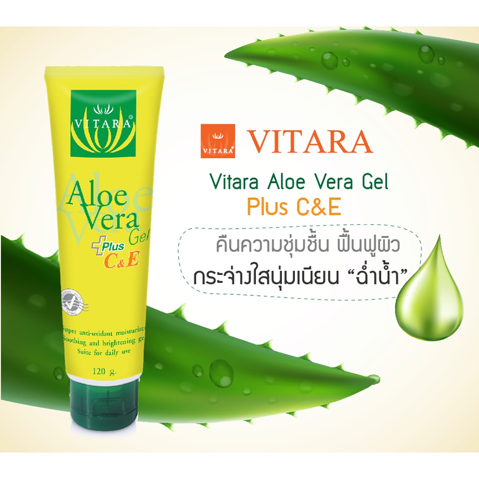 Vitara Aloe Vera Gel Plus C&E 120g ไวทาร่า อโลเวร่า เจล ซีแอนด์อี aloevera  | Shopee Thailand