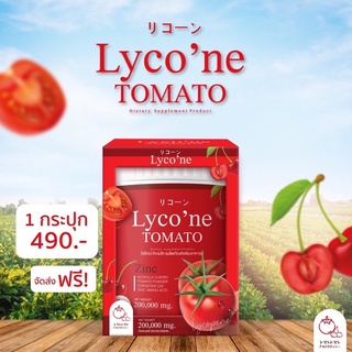 🍅 ส่งฟรี น้ำมะเขือเทศ [ของแท้:ส่งฟรี]⚡️Lycone tomato น้ำชงมะเขือเทศเจ้าแรกในไทย