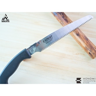 Nakaya Expert Pruning Saw Japanese Saw 240 mm เลื่อยตัดแต่งกิ่งไม้ เลื่อยแต่งกิ่ง ตัดต้นไม้ เลื่อยมือ Konomi_Tools