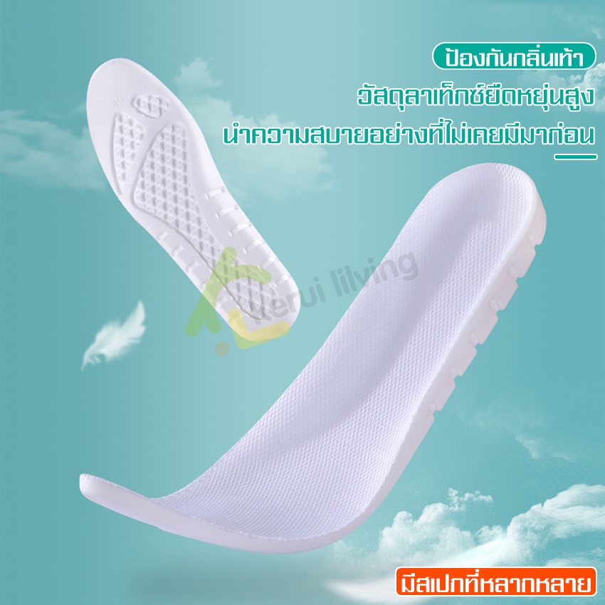 แผ่นเสริมรองเท้า-พื้นรองเท้า