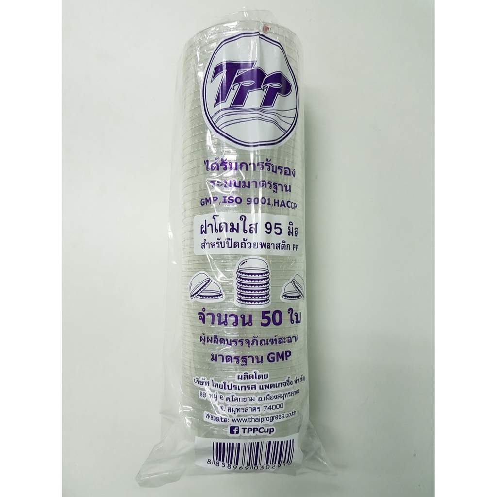 ฝาโดม PET ปาก 92มม/95มม./90มม./98มม. ฝาเรียบ 98 TL&TPP แถวละ50ใบ ปิด ...