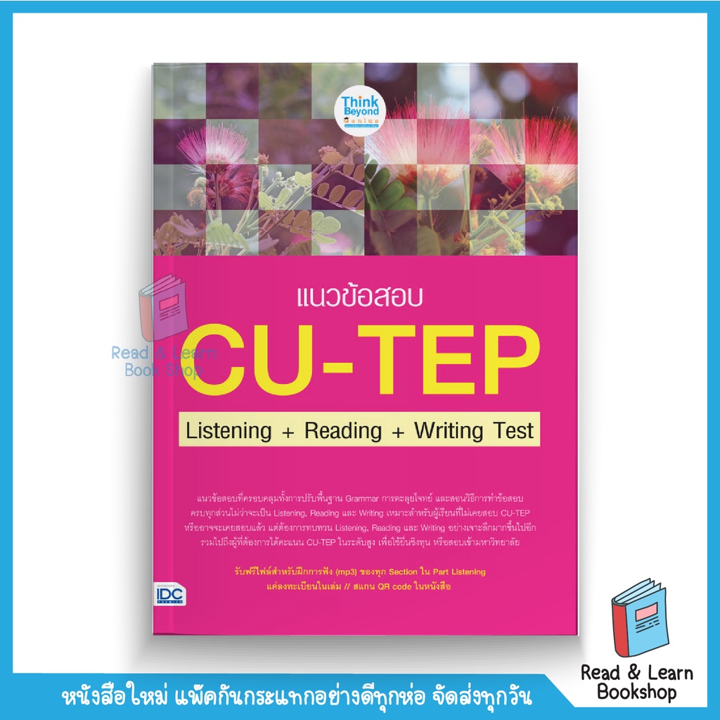 หนังสือแนวข้อสอบ CU-TEP Listening+Reading+Writing Test (Think Beyond ...
