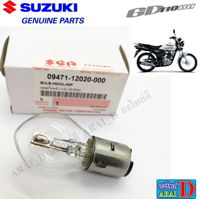 หลอดไฟหน้า (แท้ศูนย์ 100%) SUZUKI GD110 | Shopee Thailand