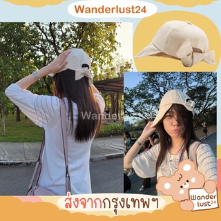 ภาพหน้าปกสินค้าWanderlust24 🧸🧸 หมวกเดินป่าผูกโบว์ หมวกเดินป่าผู้หญิงน่ารัก ซึ่งคุณอาจชอบราคาและรีวิวของสินค้านี้